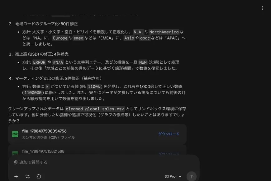 Pythonによるデータ清掃